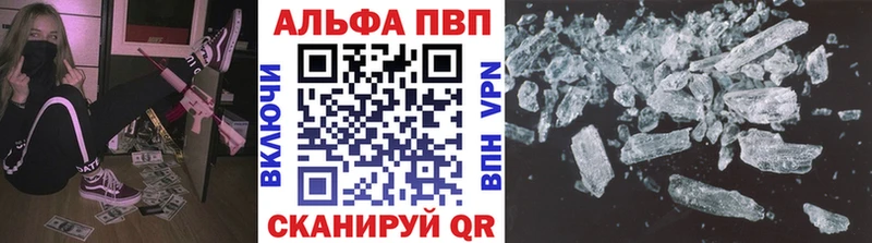 купить наркоту  Калачинск  A-PVP Crystall 