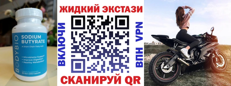 Бутират BDO Калачинск