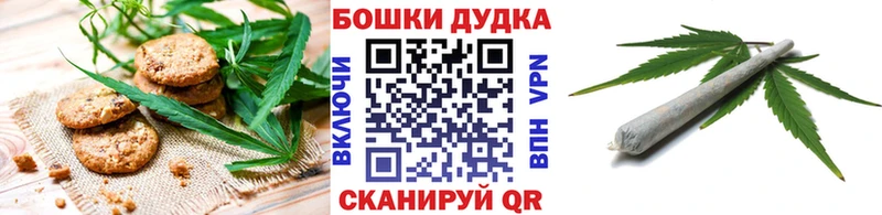 Печенье с ТГК конопля  Калачинск 