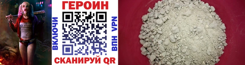 Героин Heroin  даркнет официальный сайт  Калачинск 