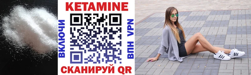 Кетамин VHQ Калачинск