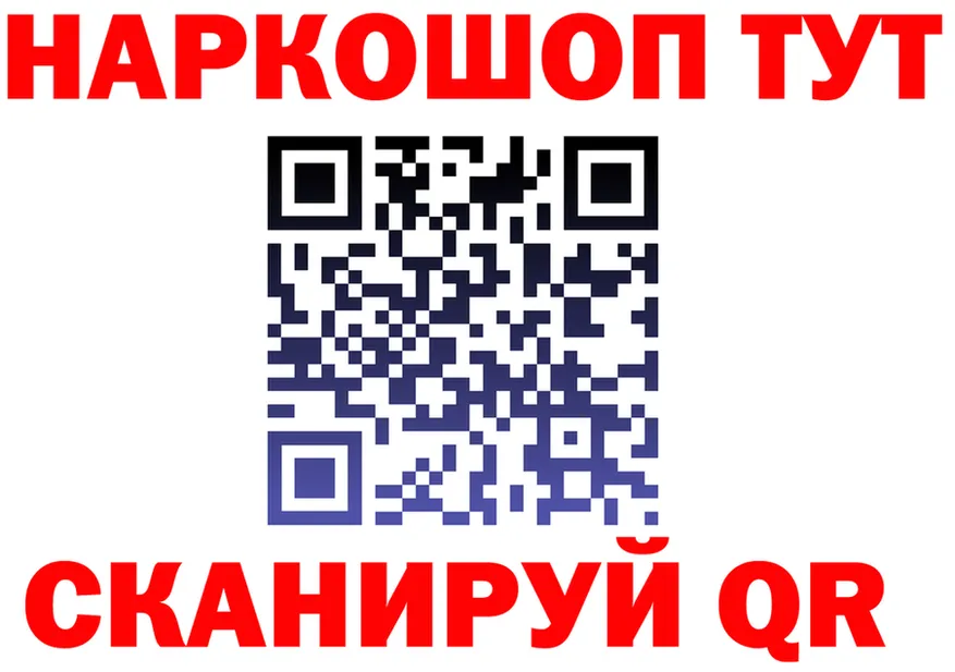 БУТИРАТ бутик сайт нарко площадка hydra Калачинск