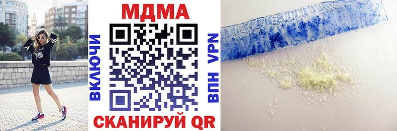 МДМА crystal  Калачинск 