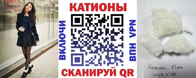 Мефедрон кристаллы Калачинск