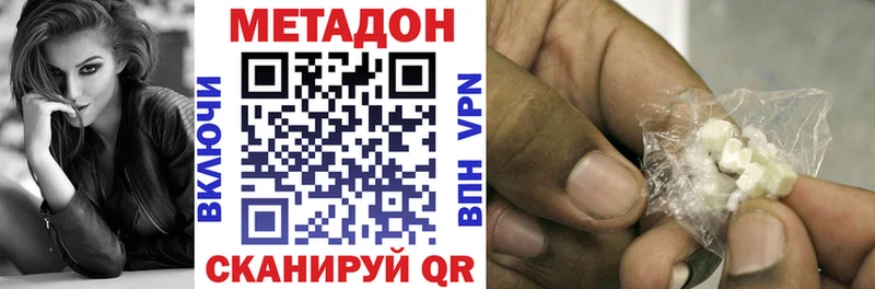МЕТАДОН methadone  Калачинск 